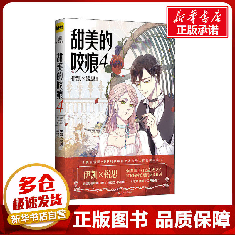 新华书店正版 外国幽默漫画