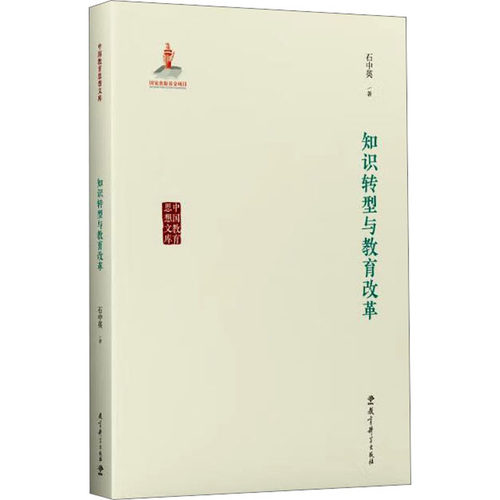 新华书店正版 教学方法及理论