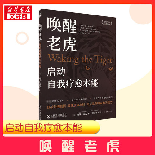 新华书店正版 心理学