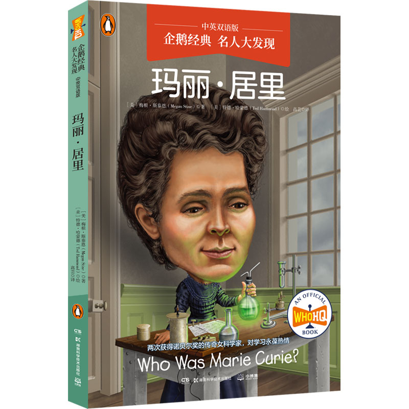 新华书店正版 少儿英语