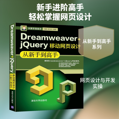 新华书店正版 网页制作