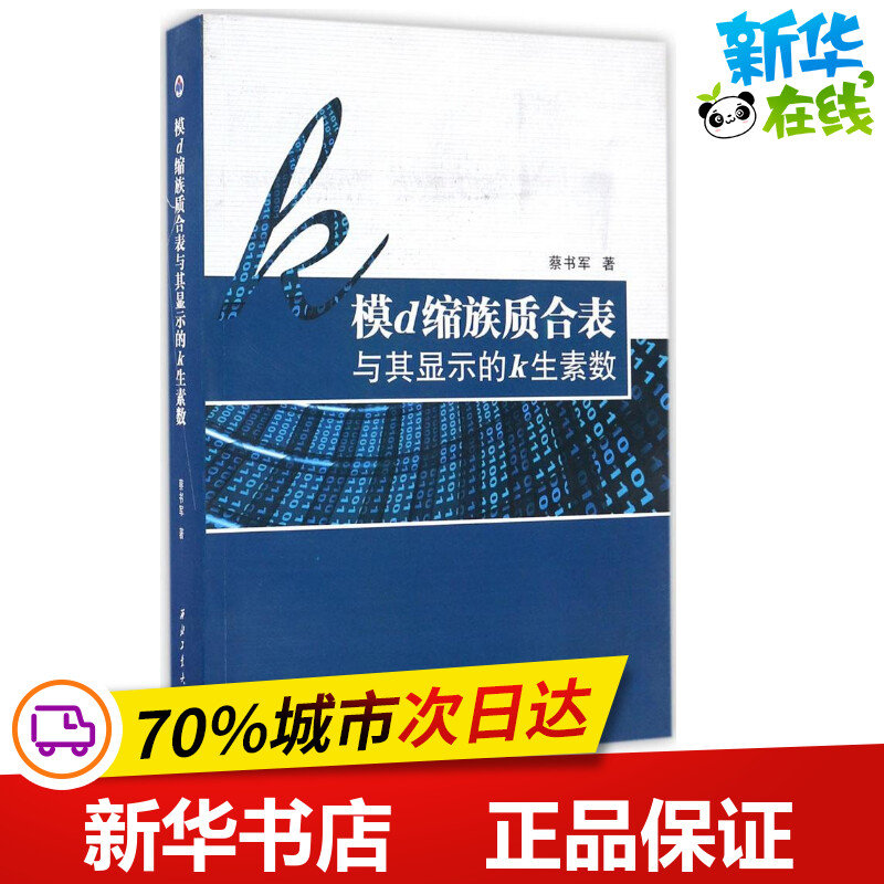 新华书店正版 生物科学