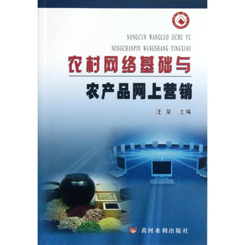 新华书店正版 网络技术