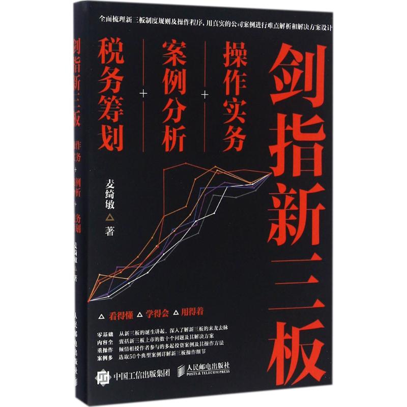 新华书店正版 股票投资、期货