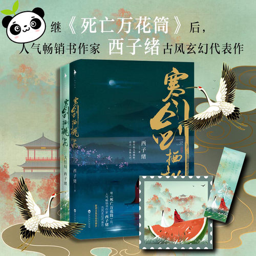 新华书店正版 中国科幻,侦探小说