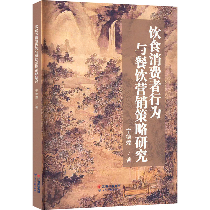 新华书店正版 商业贸易