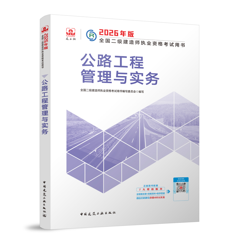 新华书店正版 建筑考试