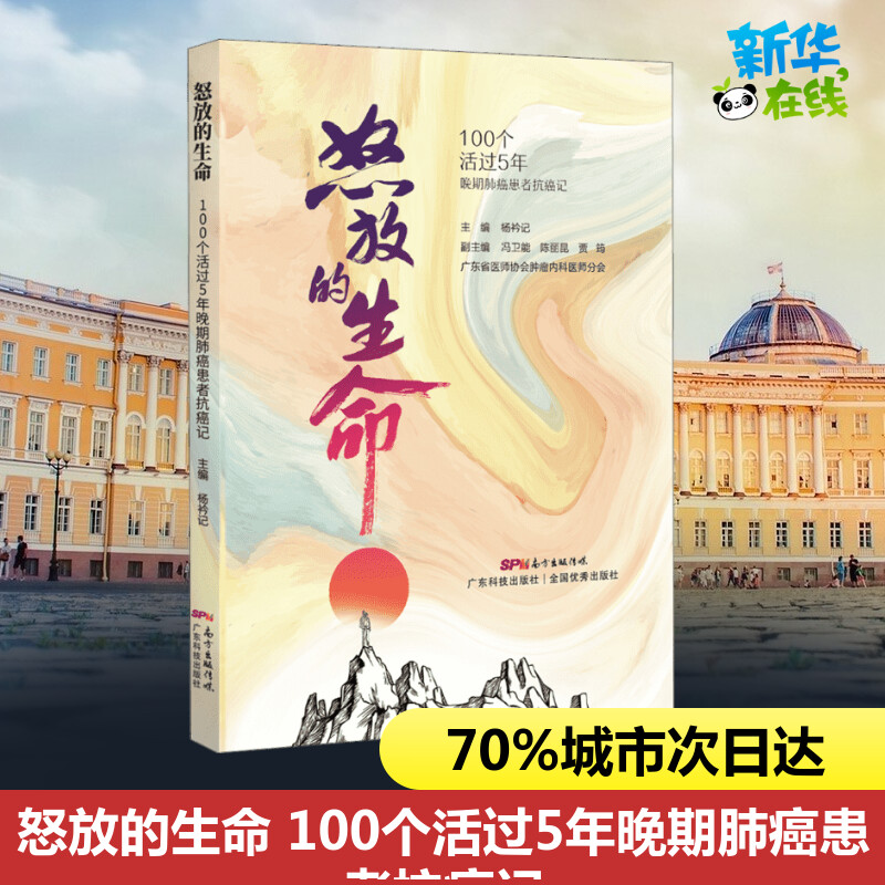 新华书店正版 医学综合