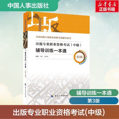 新华书店正版 经济考试