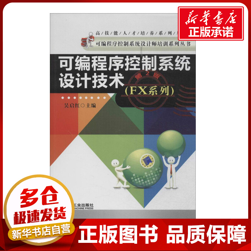 新华书店正版 软硬件技术