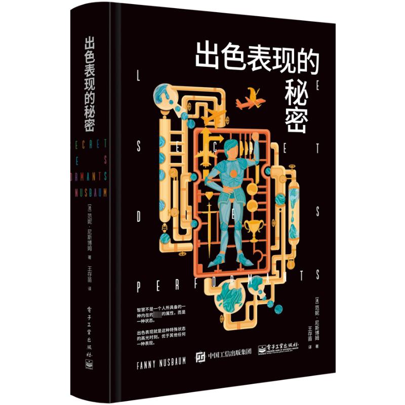 新华书店正版 公共关系