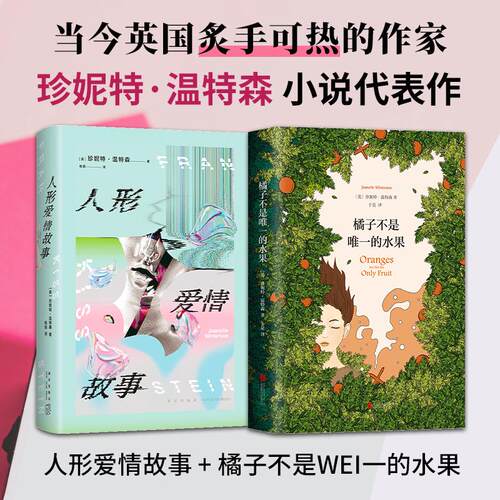 新华书店正版 外国现当代文学