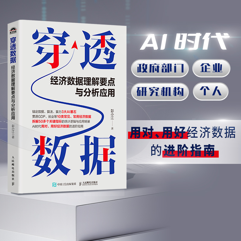 新华书店正版 经济工具书