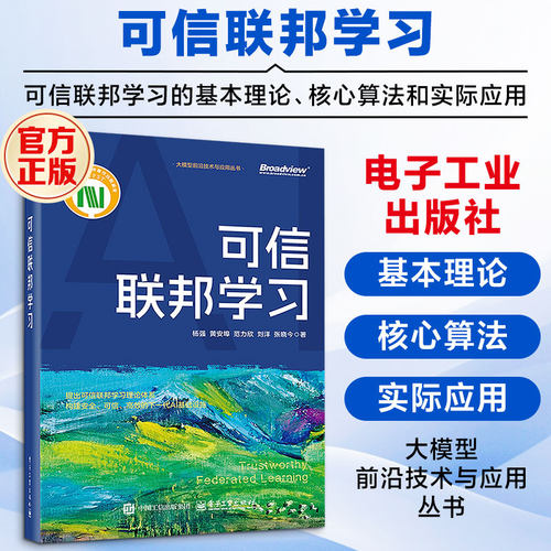 新华书店正版 人工智能