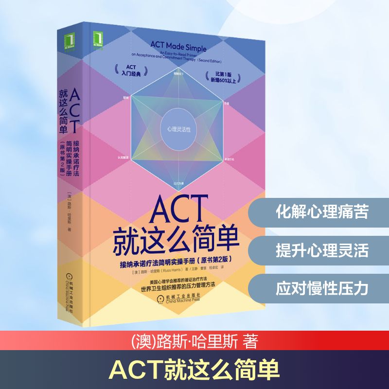 新华书店正版 心理学