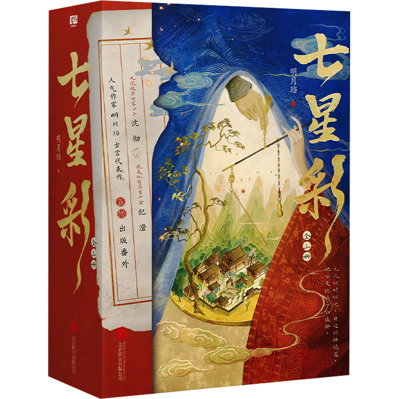 新华书店正版 情感小说