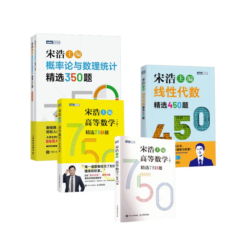 新华书店正版 研究生考试