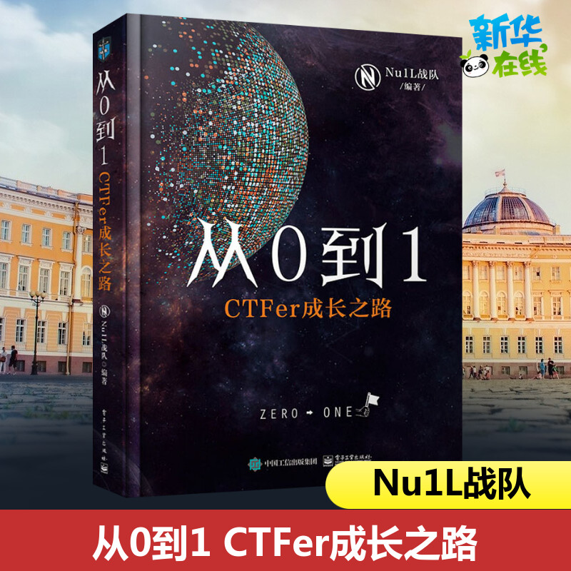 新华书店正版 网络技术