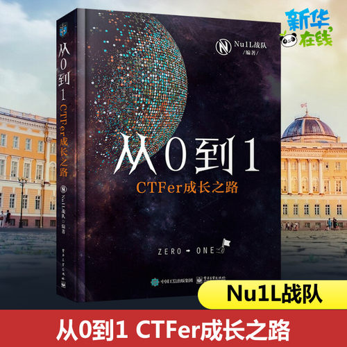 新华书店正版 网络技术