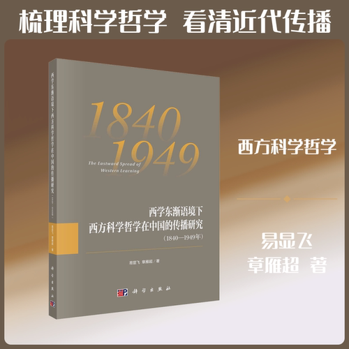 新华书店正版 外国哲学