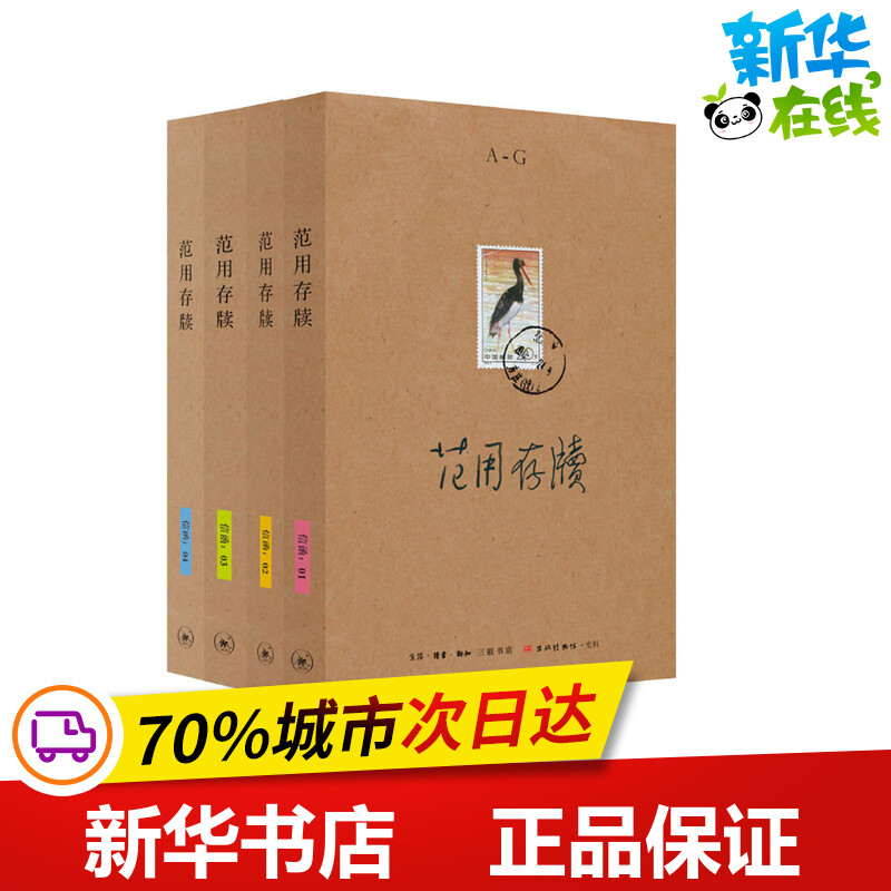 新华书店正版 散文