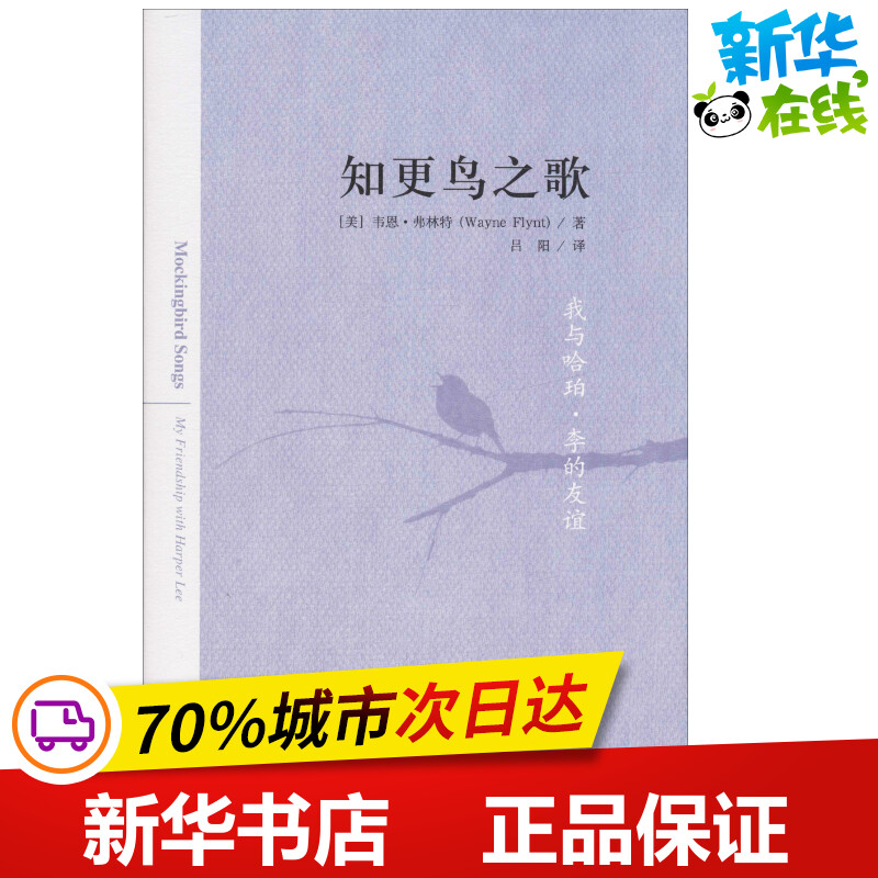 新华书店正版 散文