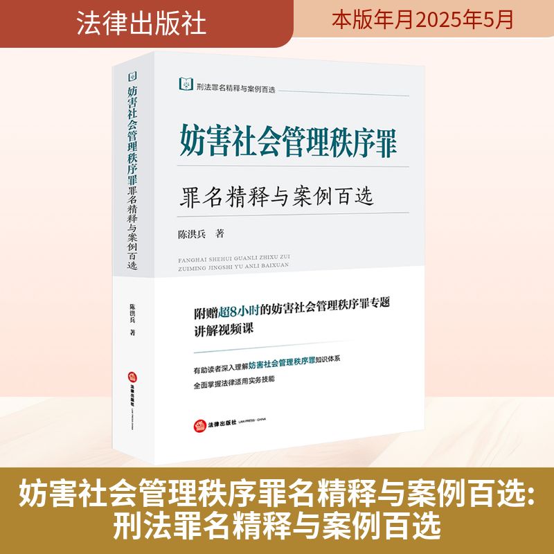 新华书店正版 法学理论