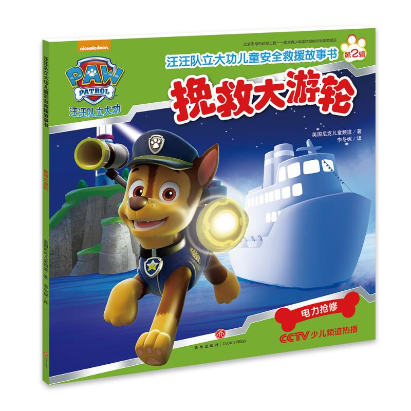 新华书店正版 儿童文学