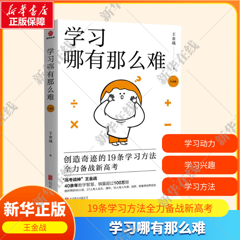 新华书店正版 素质教育