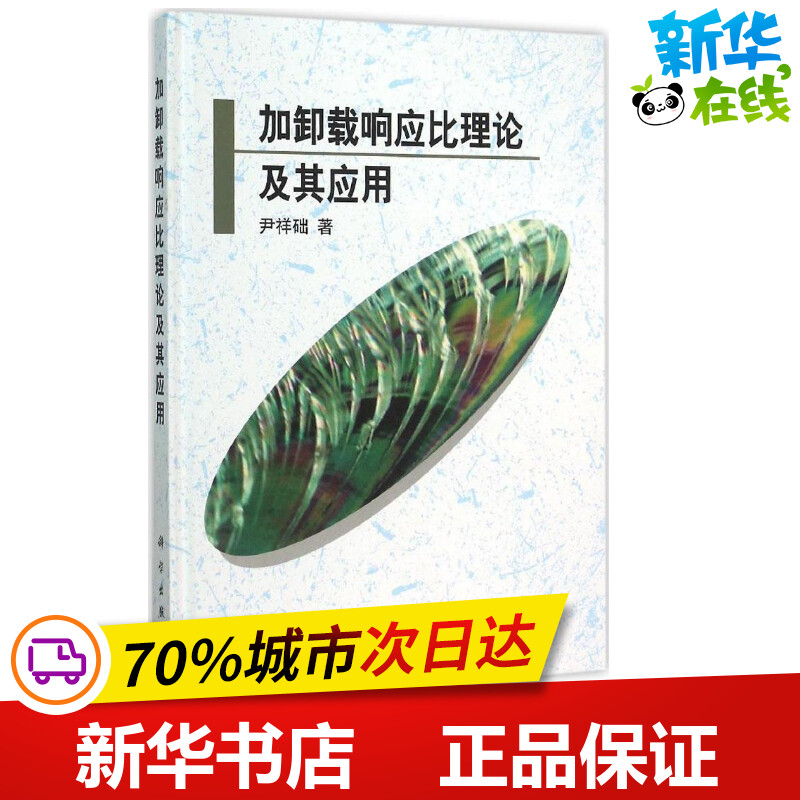 新华书店正版 冶金、地质