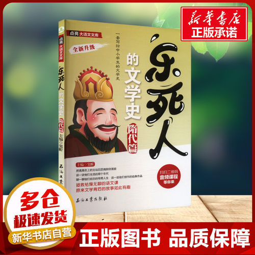 新华书店正版 古典文学理论