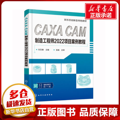 新华书店正版 机械工程