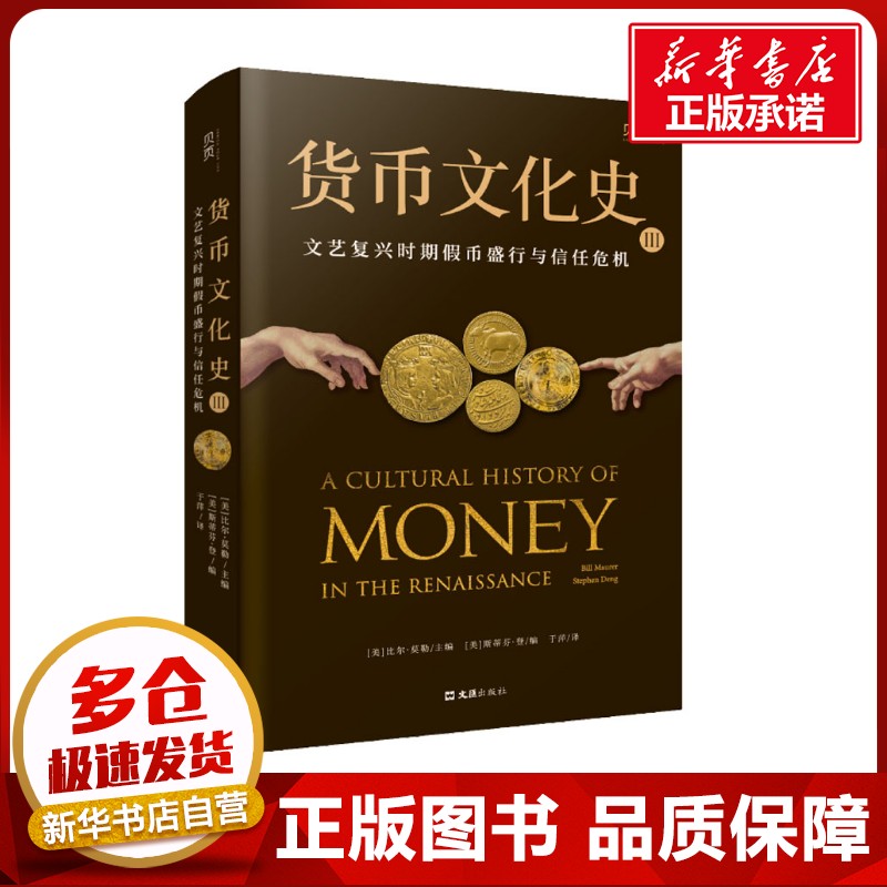 新华书店正版 财政金融