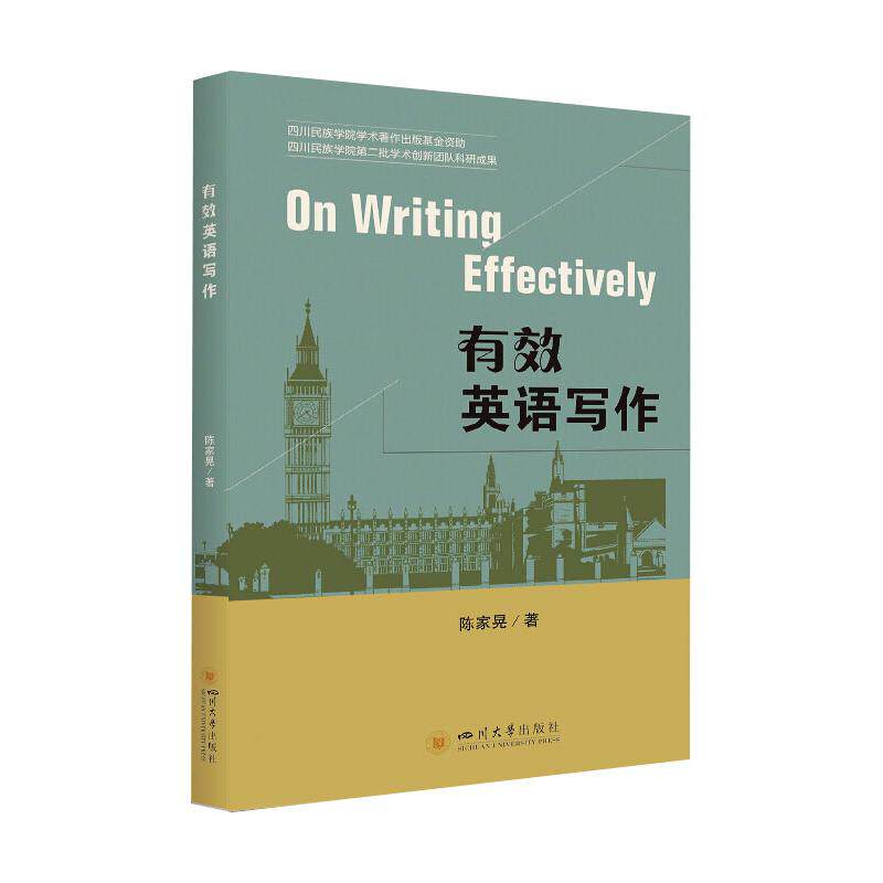 有效英语写作 陈家晃 著 英语学术著作文教 新华书店正版图书籍 四川大学出版社
