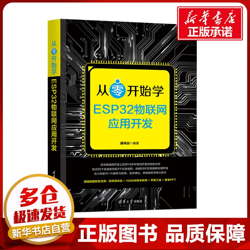 新华书店正版 网络技术