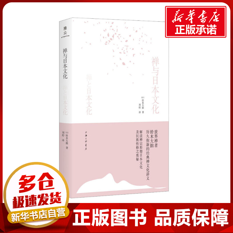 新华书店正版 中外文化