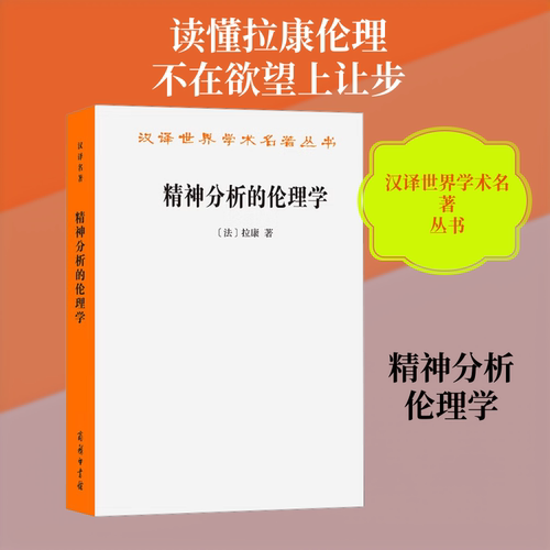 新华书店正版 伦理学、逻辑学