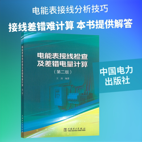 新华书店正版 水利电力