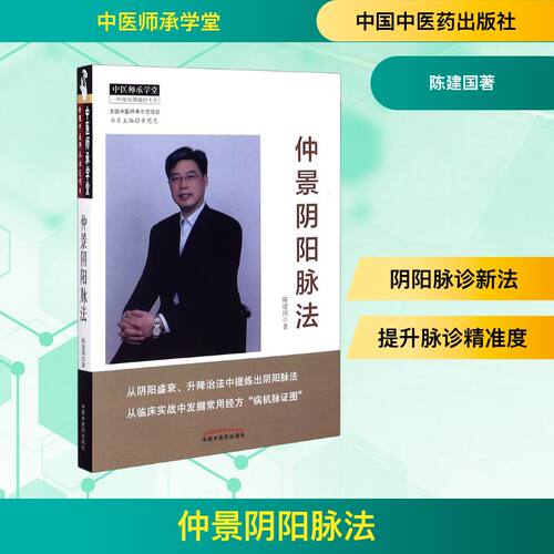 新华书店正版 中医各科