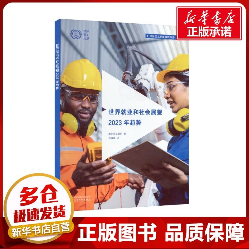 新华书店正版 经济理论、法规