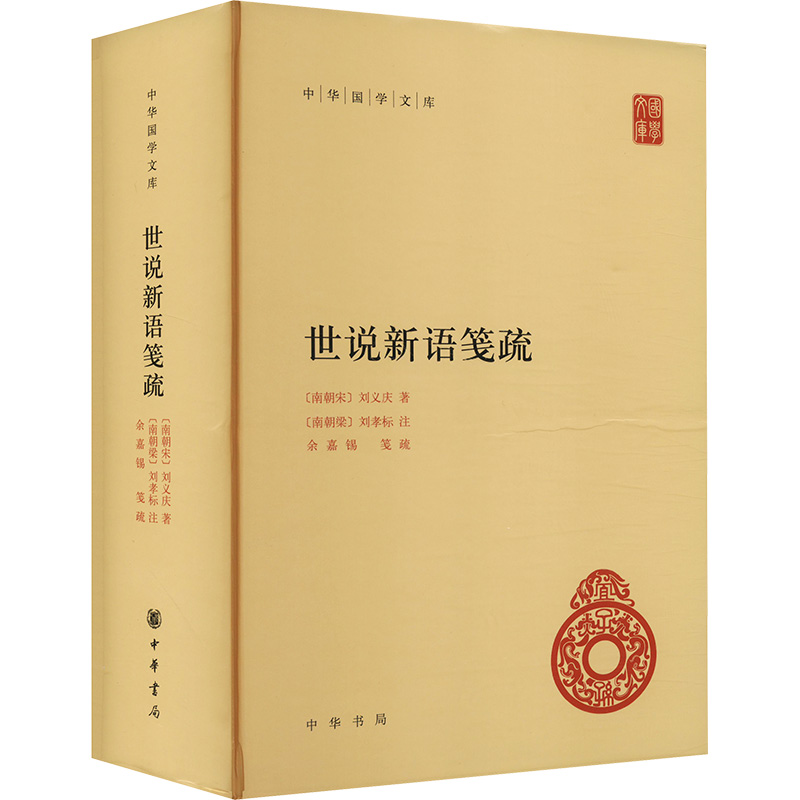 新华书店正版 古典文学理论