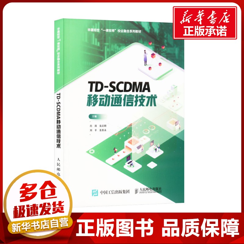 新华书店正版 大中专理科电工电子