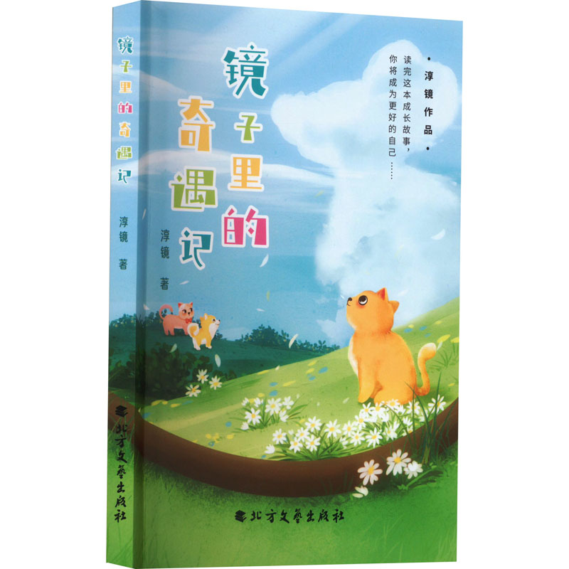 新华书店正版 中国科幻,侦探小说