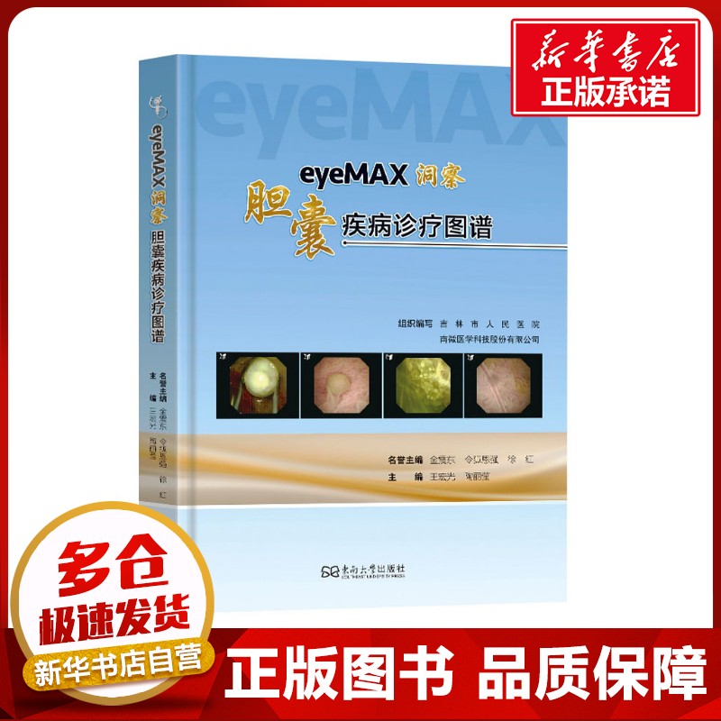 新华书店正版 内科