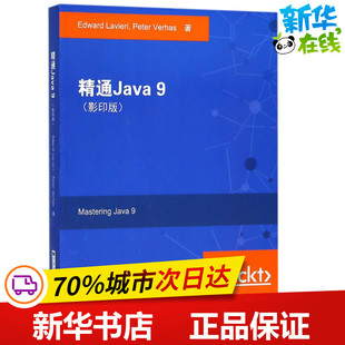 精通Java 9(影印版) (美)爱德华·拉维耶里(Edward Lavieri),(美)皮特·维哈斯(Peter Verhas) 著 程序设计（新）专业科技