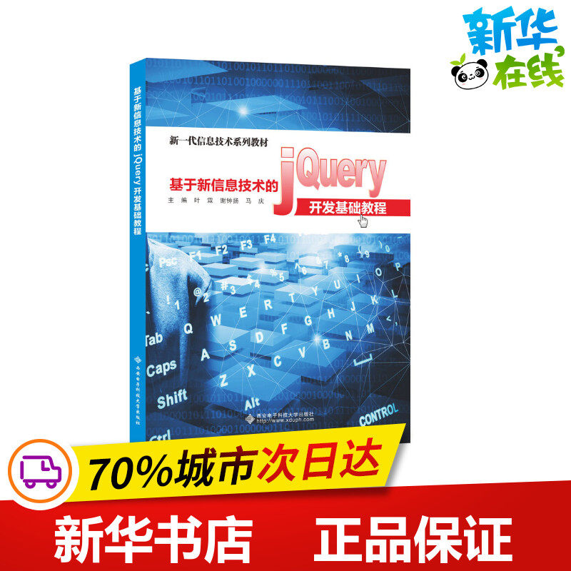 新华书店正版 大中专理科计算机