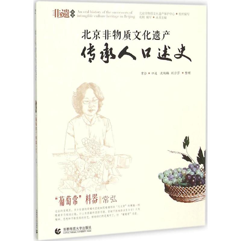 新华书店正版 民间工艺