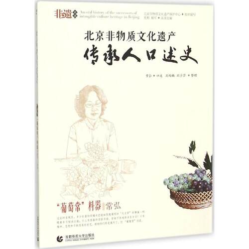新华书店正版 民间工艺