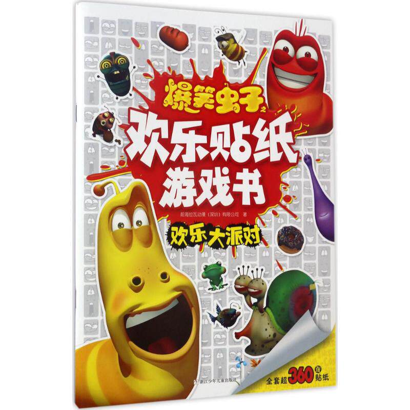 爆笑虫子之欢乐贴纸游戏书 前海拉瓦动漫(深圳)有限公司 著 著作 少儿艺术/手工贴纸书/涂色书少儿 新华书店正版图书籍在类目 书籍/杂志/报纸, 儿童读物/教辅, 绘画/漫画/连环画/卡通故事中 - 来自Buy2taobao.com提供专业的淘宝代购服务