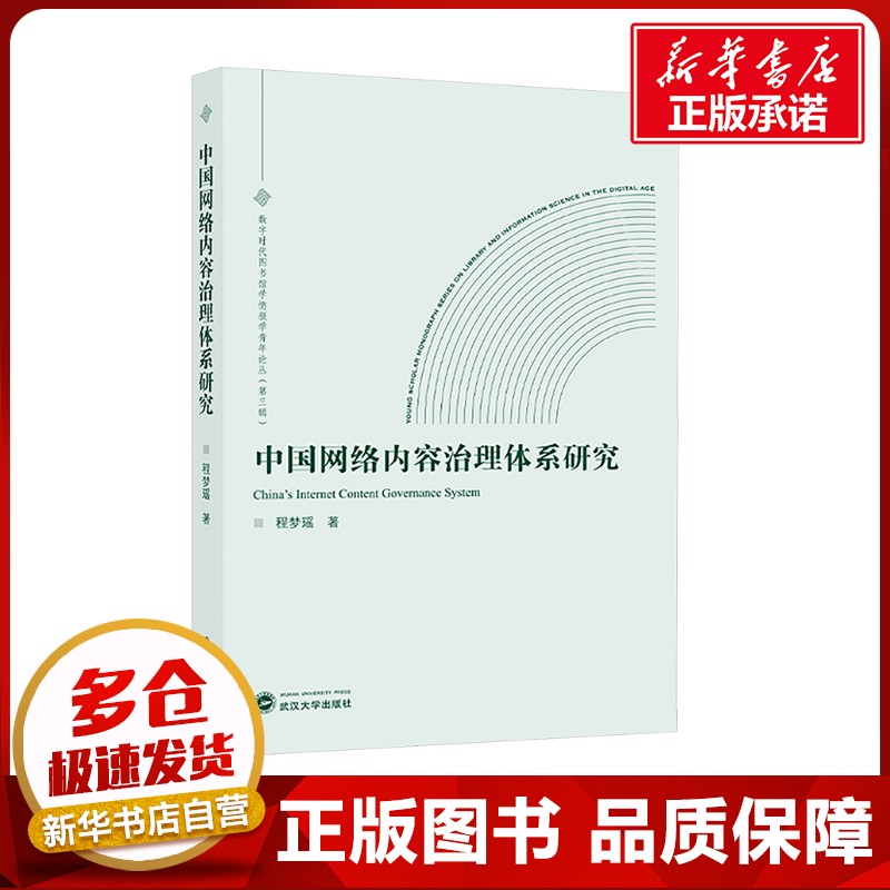 新华书店正版 软硬件技术